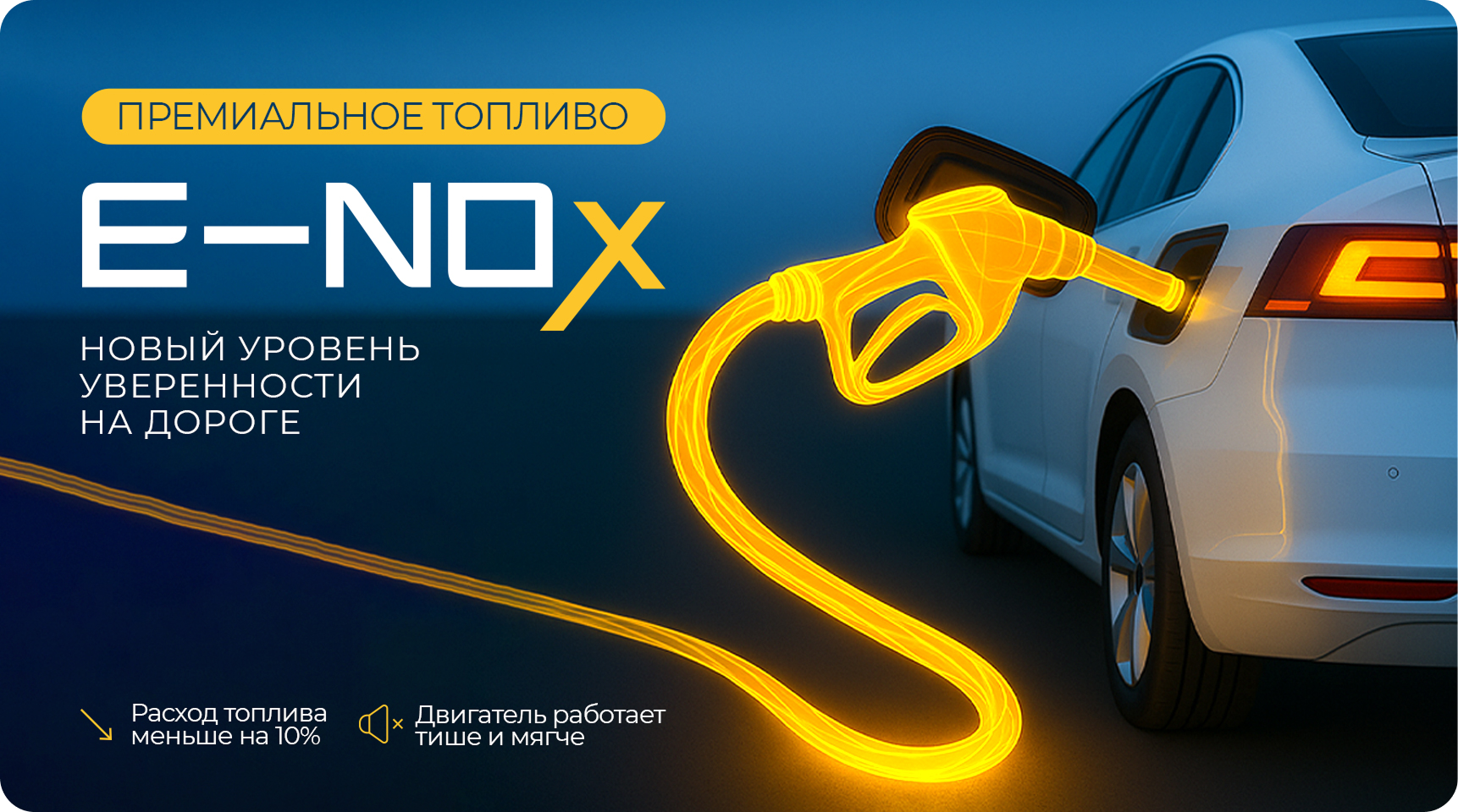 E-NOx Premium